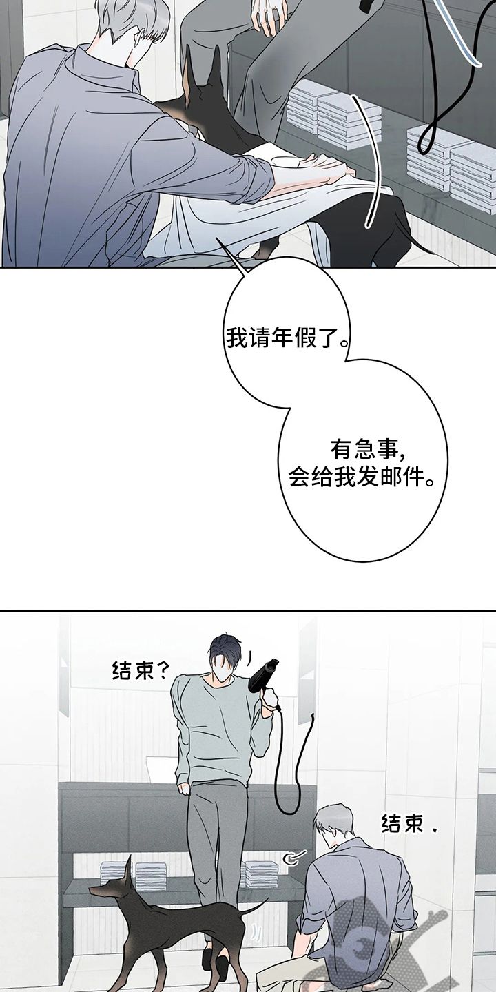 主宰传奇电脑版漫画,第56话2图