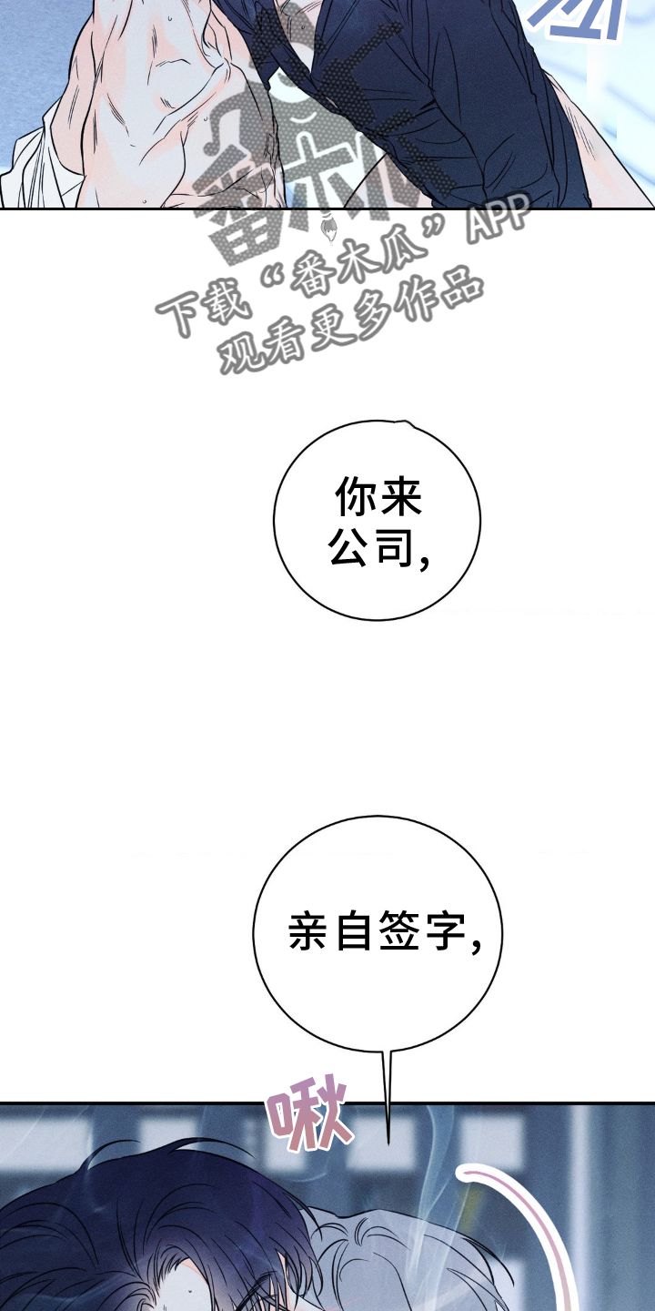 主宰者秦世明第二季10漫画,第104话1图