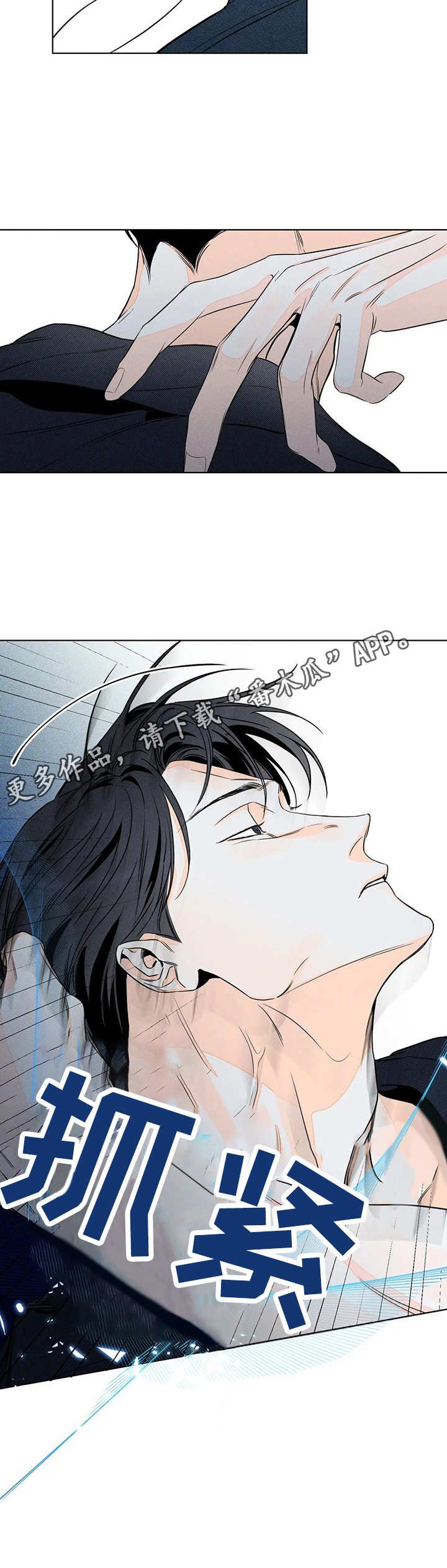 主宰者坦克漫画,第24话2图