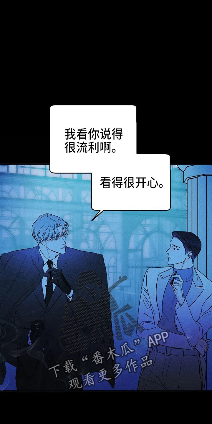 主宰者露台最南端漫画,第79话2图