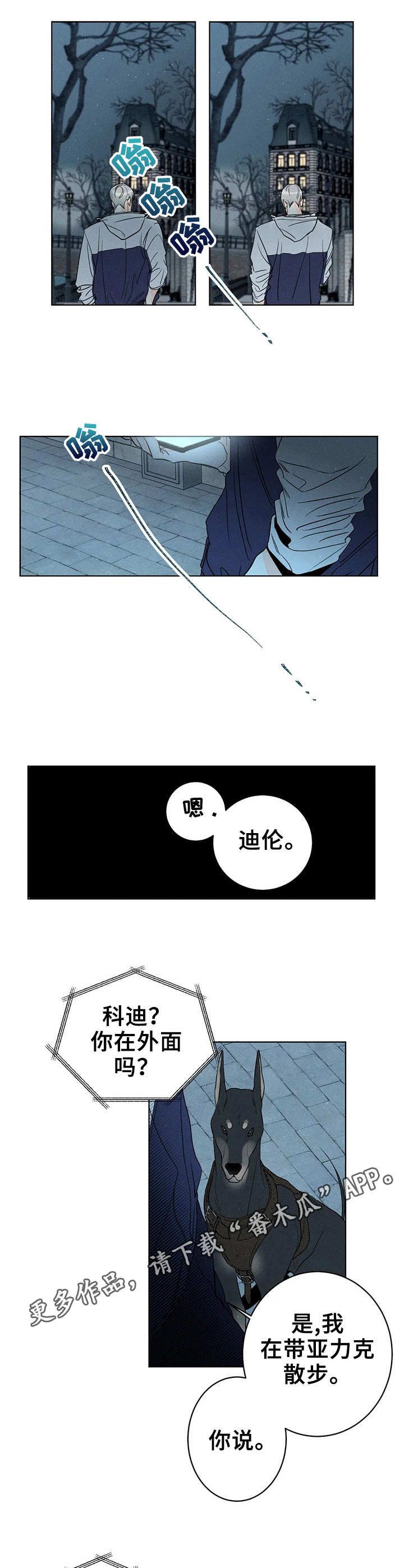 朱载圳穿越小说漫画,第19话5图