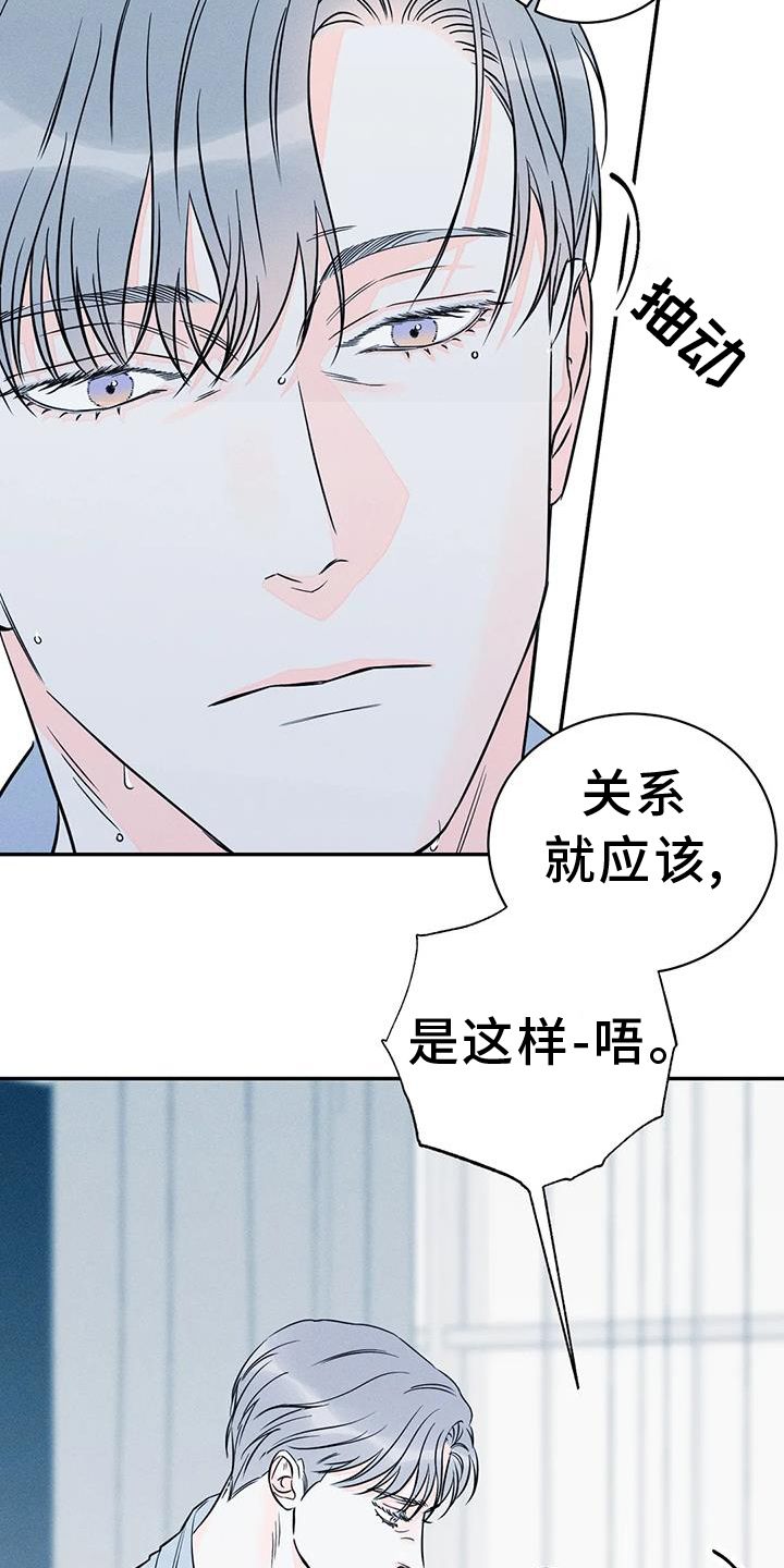 主宰者漫画,第84话4图