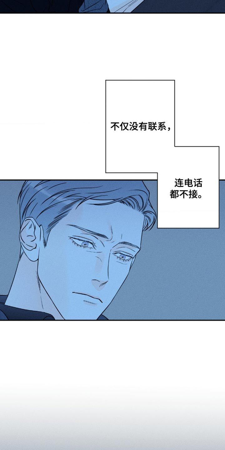 主宰者露台最南端漫画,第92话3图