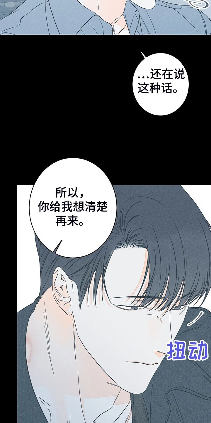 吉渔主宰者是什么调性漫画,第72话1图