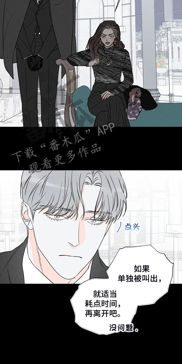 主宰者g502漫画,第61话2图