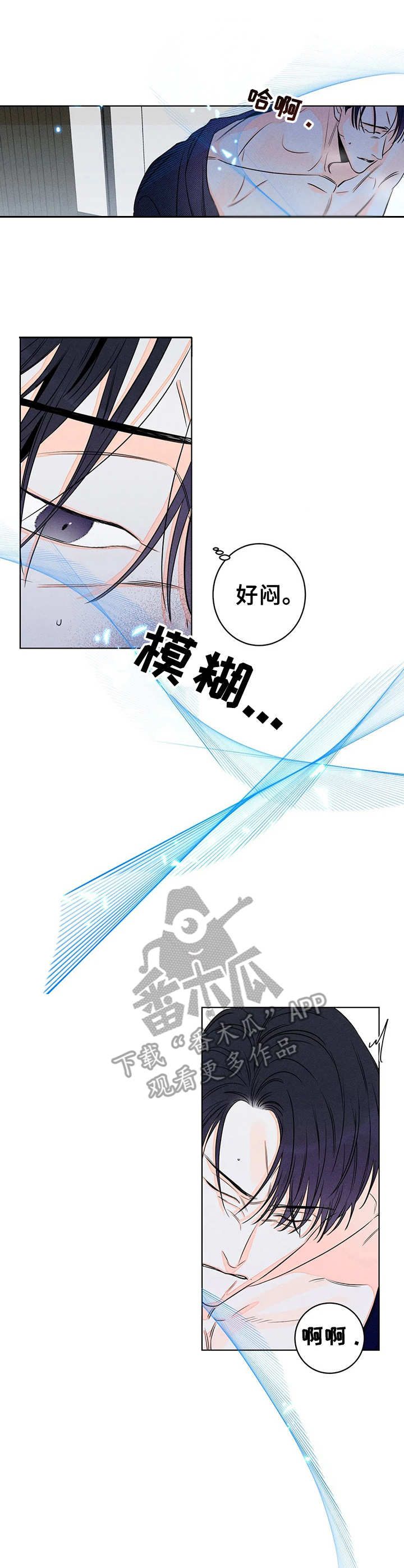 主宰者官方旗舰店漫画,第25话4图