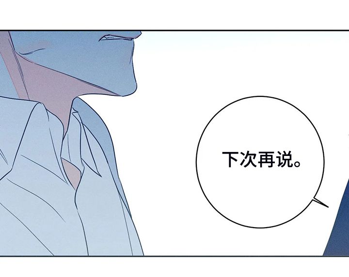 主宰者秦世明40至50集漫画,第59话2图