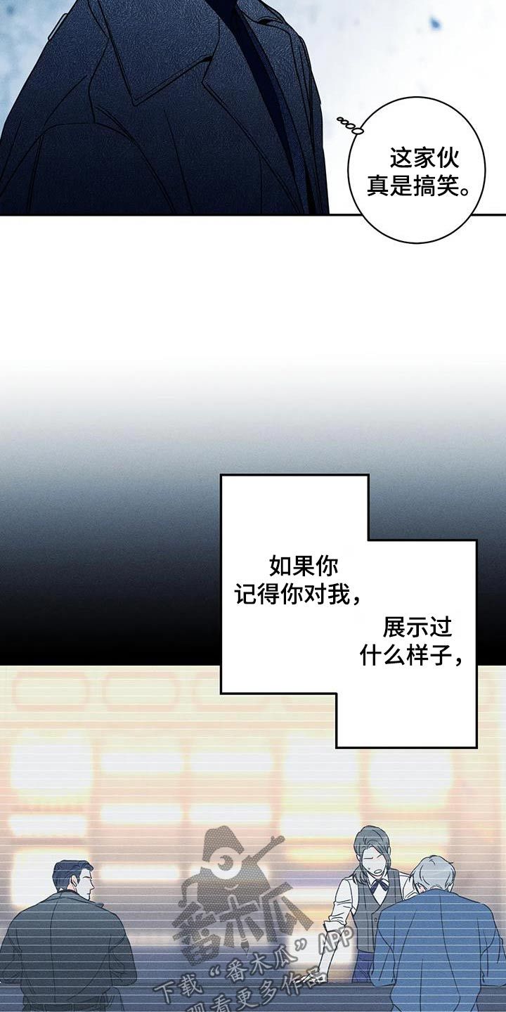 主宰者短剧完整漫画,第90话4图