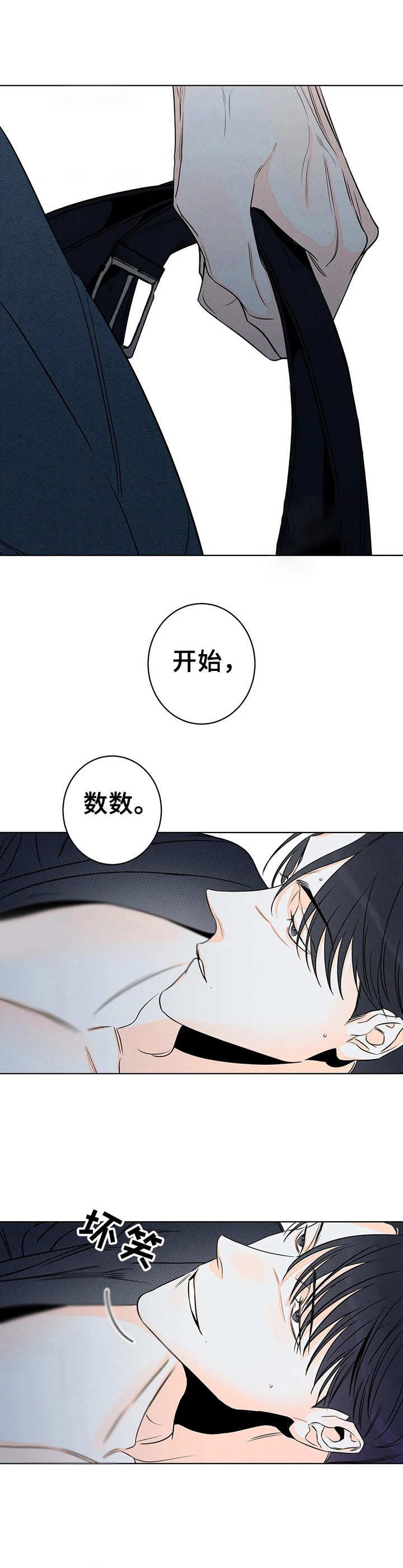 主宰者vs泰坦监控人漫画,第26话2图