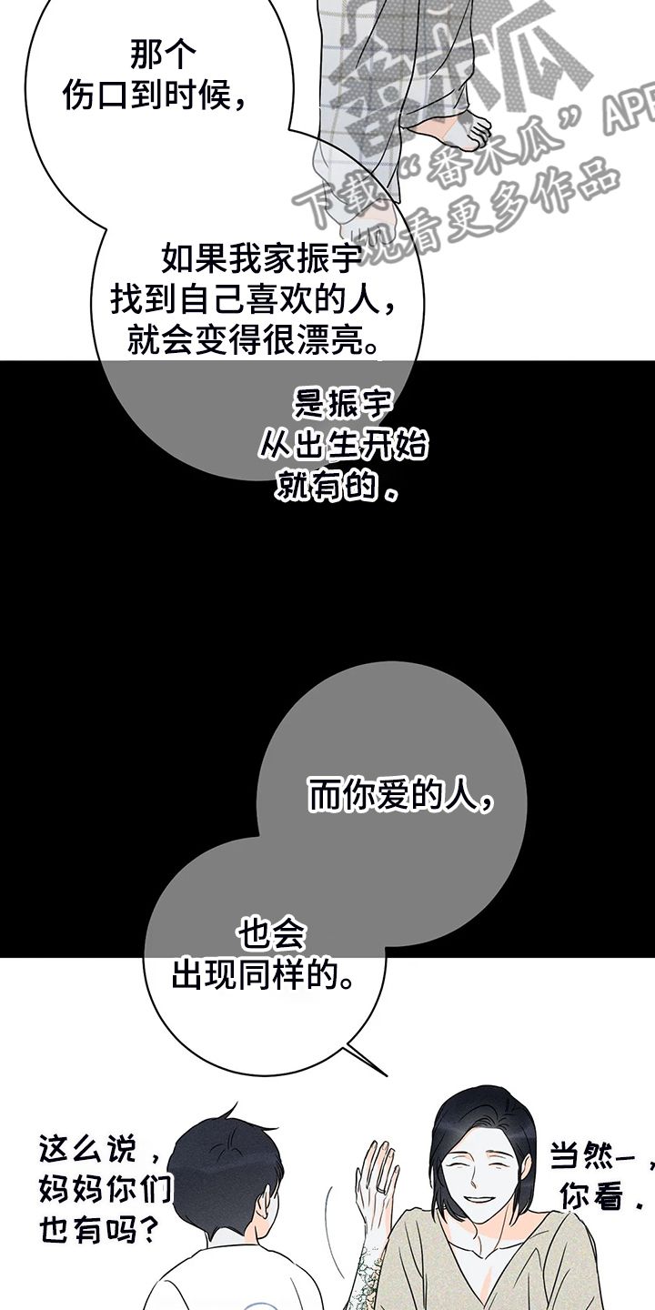 乐高天文主宰者漫画,第59话4图