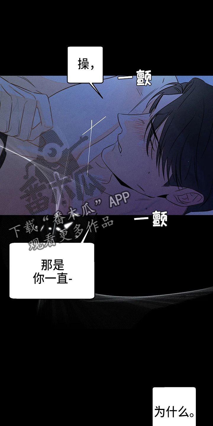 主宰者在线观看漫画,第78话1图