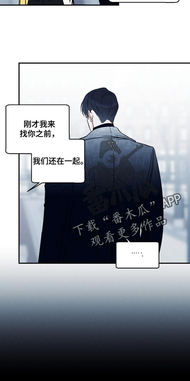 主宰者音乐漫画,第91话5图