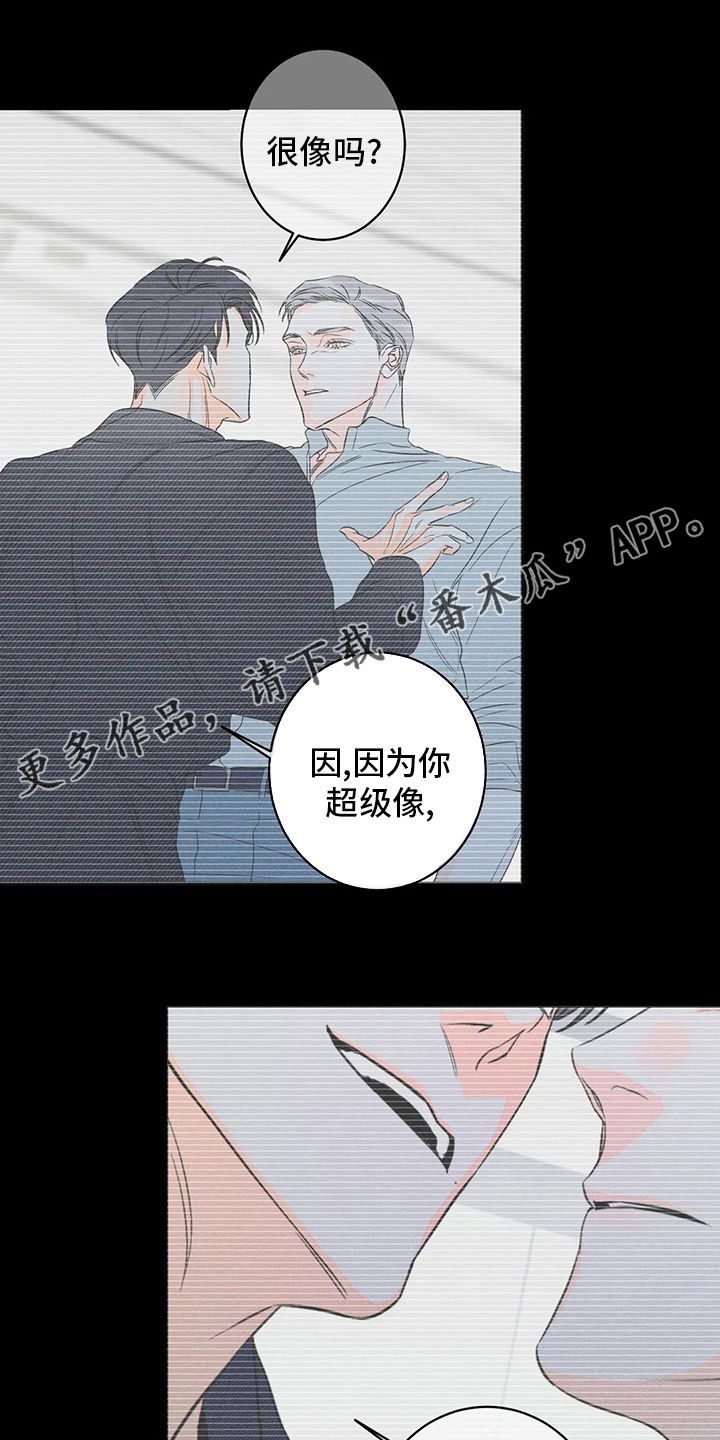 主宰之剑漫画,第48话1图