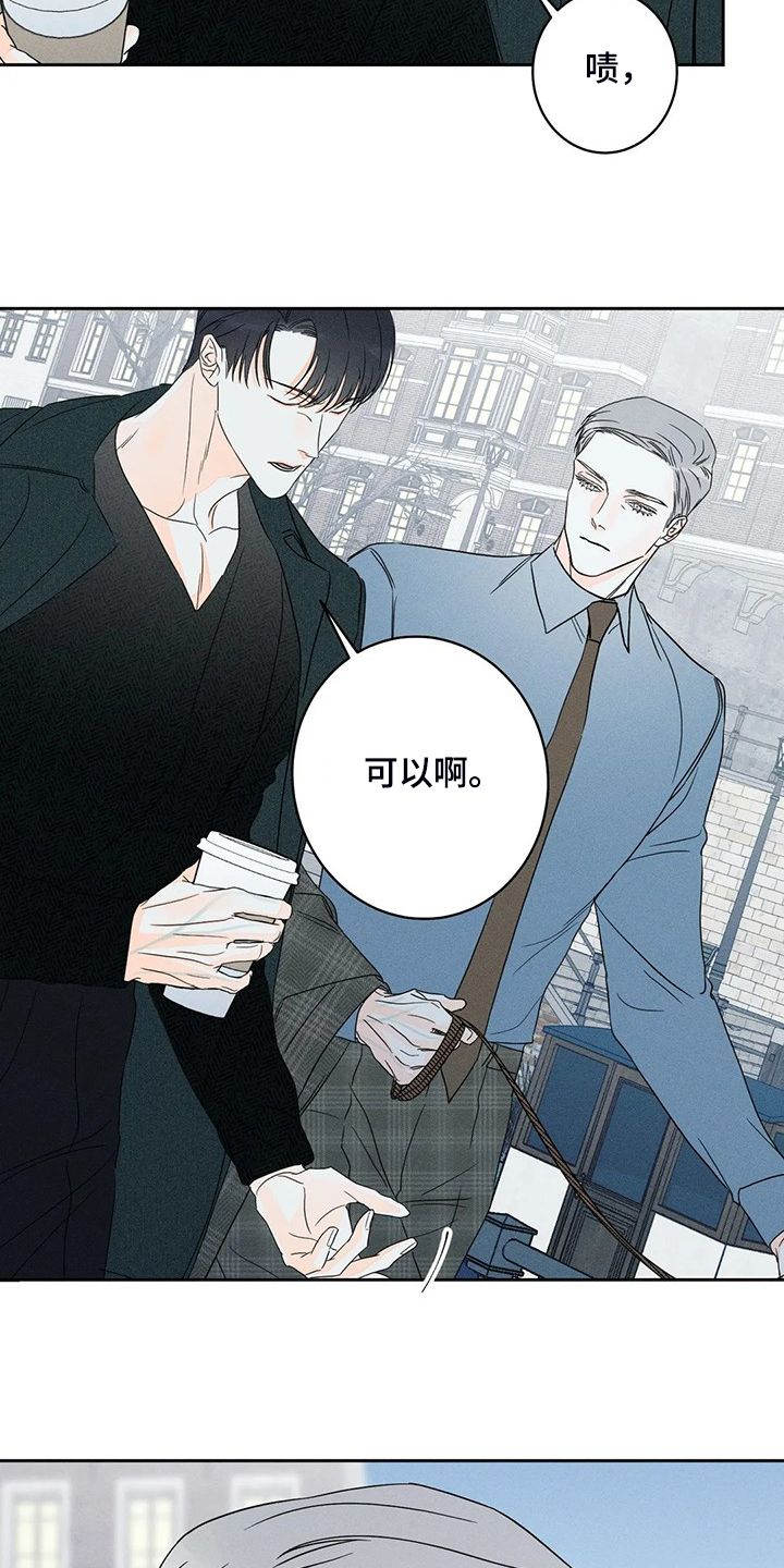 主宰者第一视角漫画,第66话5图