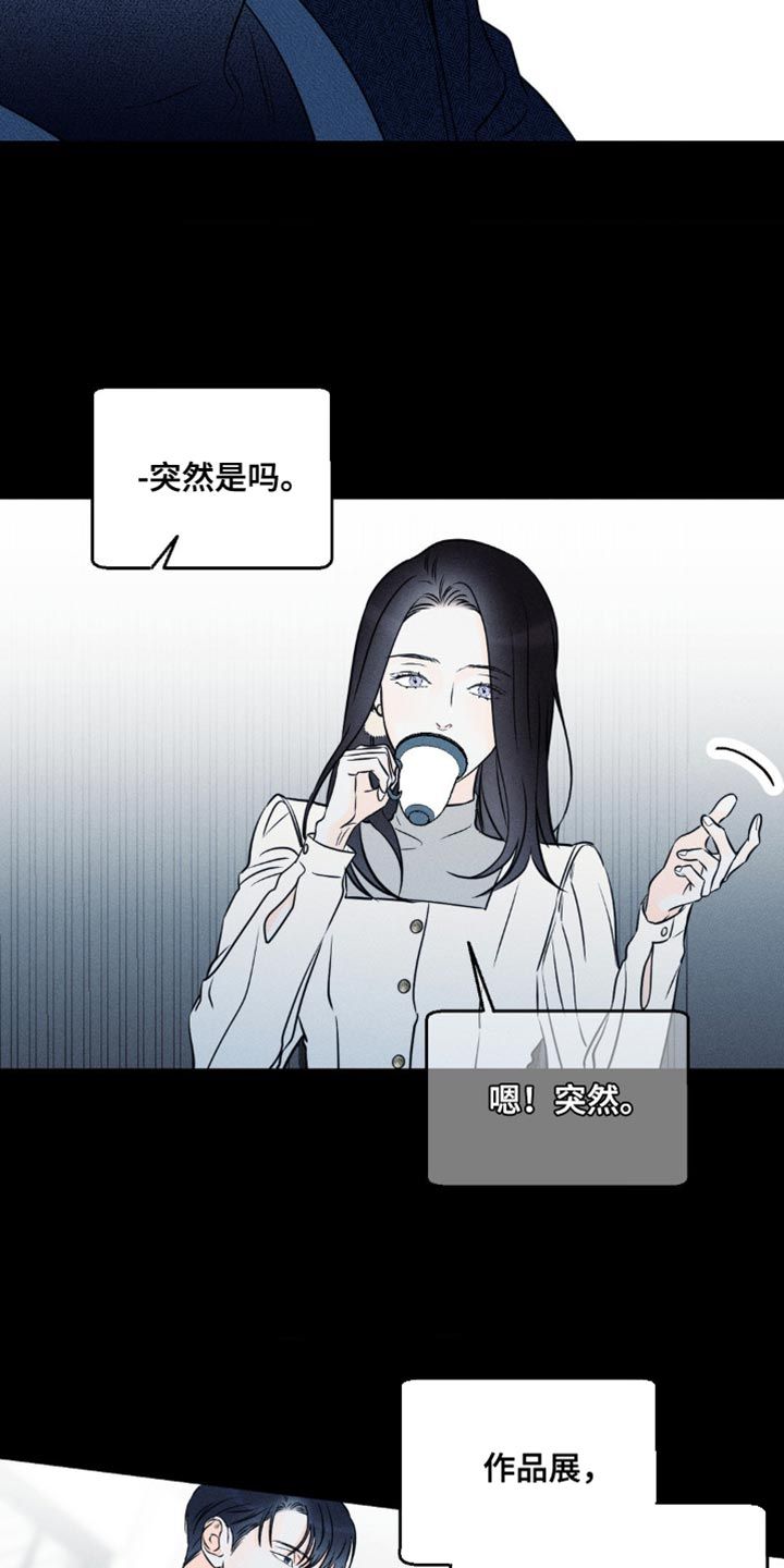 朱载圳穿越小说漫画,第94话1图