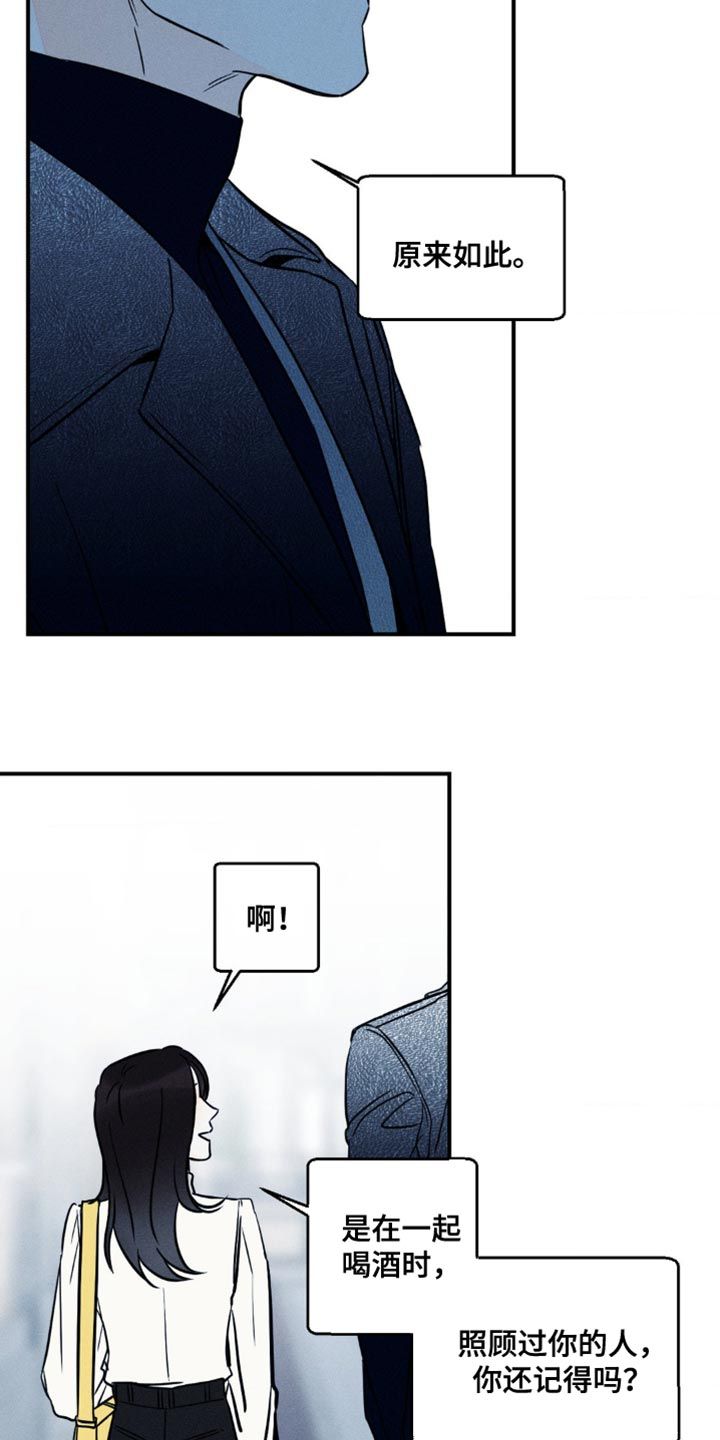 主宰者音乐漫画,第91话4图