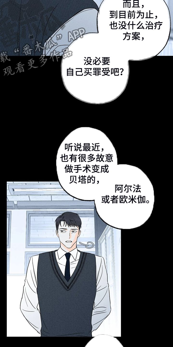 主宰者g502漫画,第60话1图