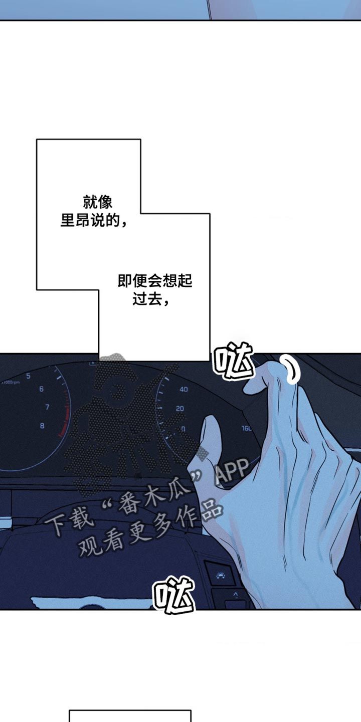 主宰江山漫画,第96话5图