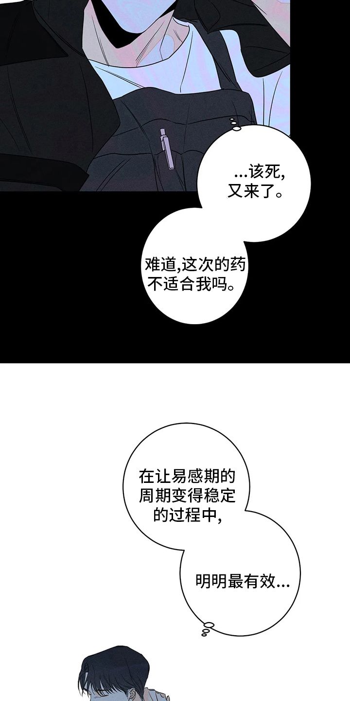 主宰者套装漫画,第57话3图