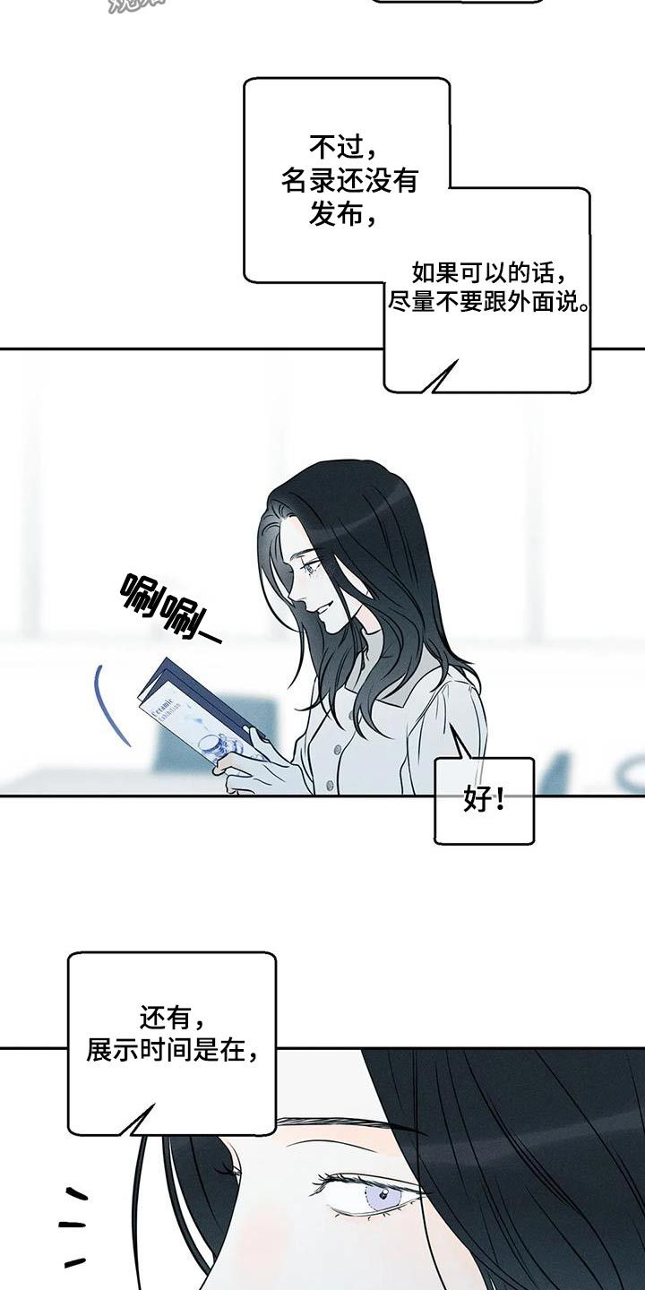 主宰者502漫画,第89话5图