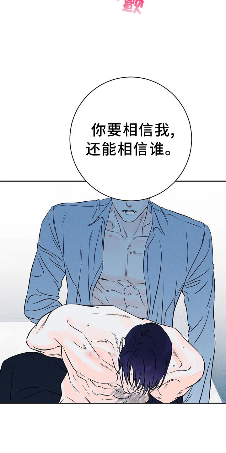 主宰者第一视角漫画,第85话3图