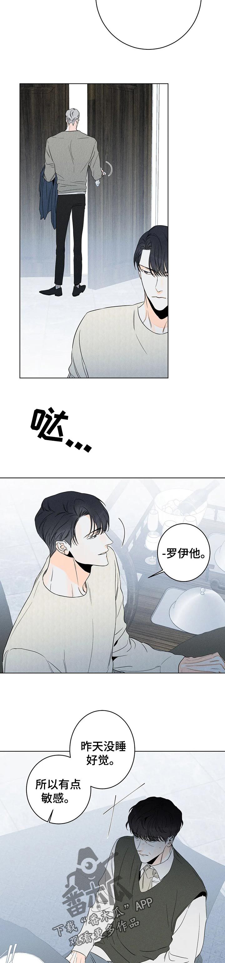 主宰者抖音漫画,第31话1图