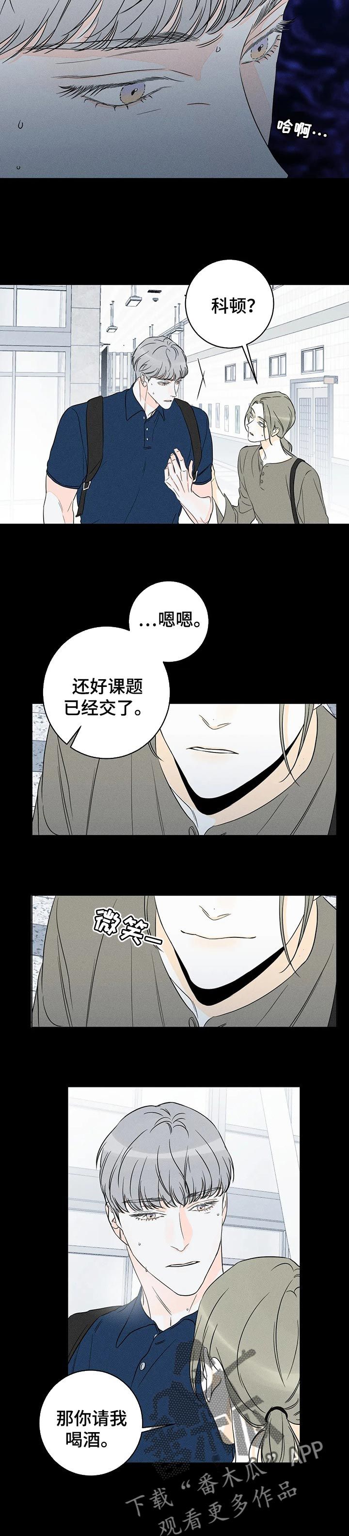 主宰者路亚竿评测漫画,第41话4图