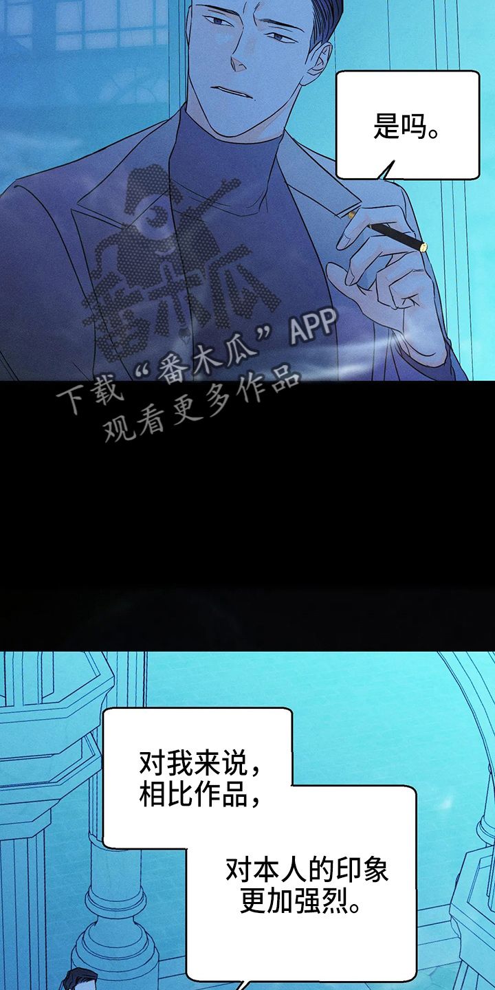 主宰者抖音漫画,第79话1图