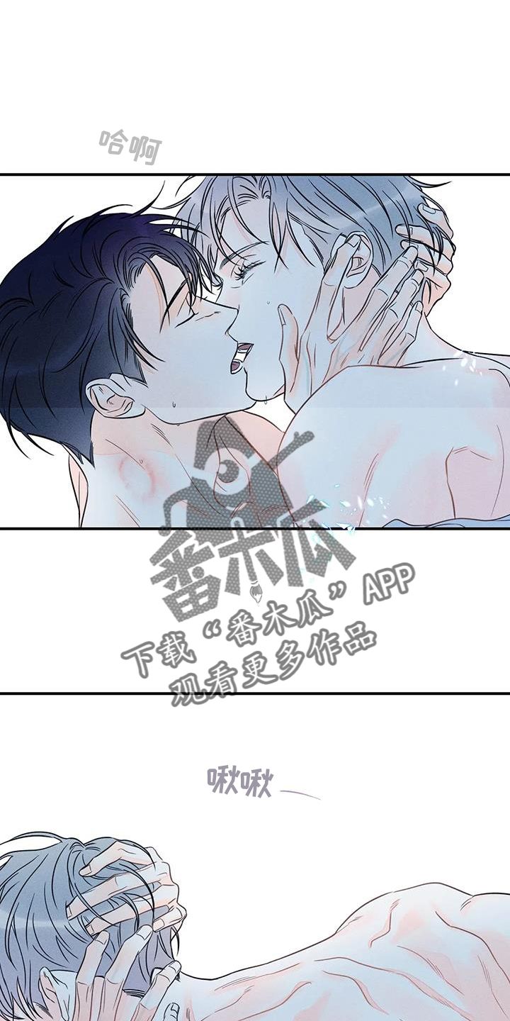 主宰者车膜漫画,第86话2图