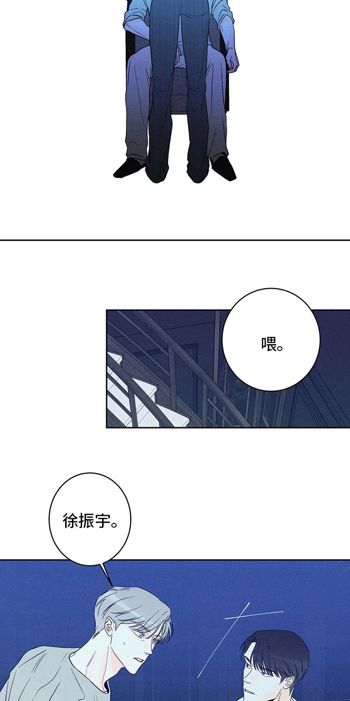 主宰者g502漫画,第51话3图