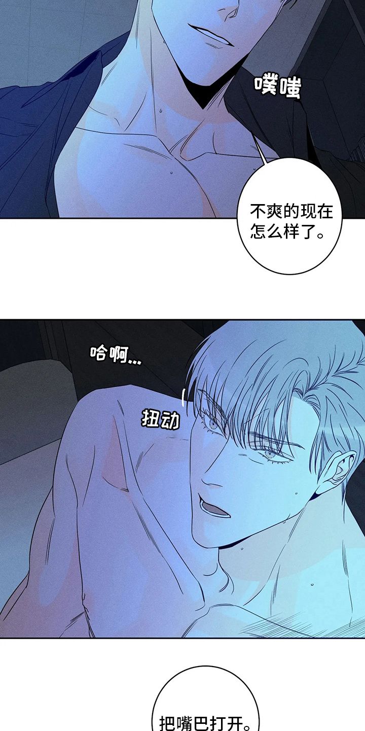 主宰者的英文漫画,第53话4图