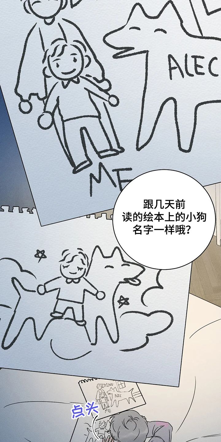 万界主宰者漫画,第71话4图