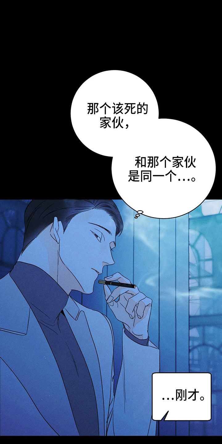 主宰者抖音漫画,第79话1图