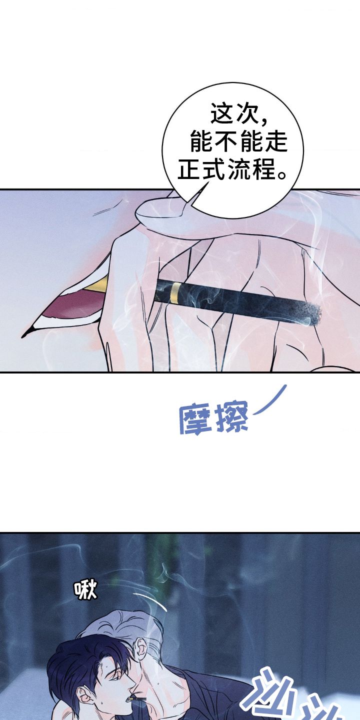 主宰者漫画,第104话5图