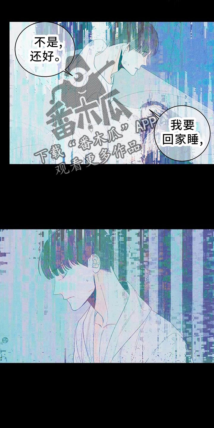 主宰者绘画教程漫画,第85话3图