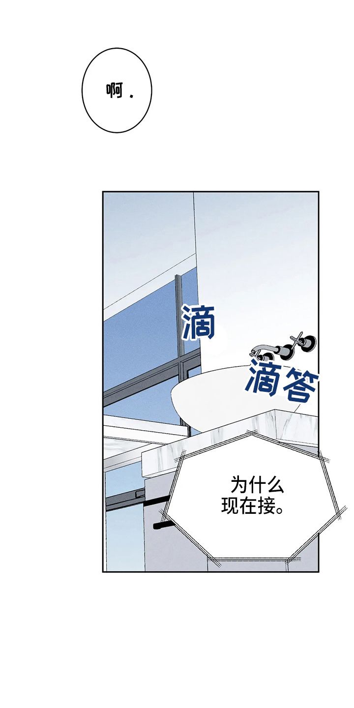 主宰者短剧漫画,第80话1图