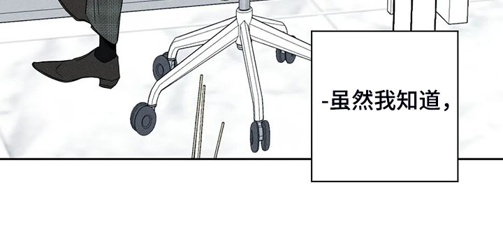 主宰者的儿子漫画,第61话2图