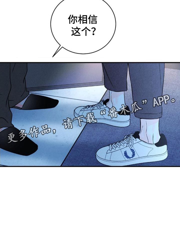 主宰者在线观看漫画,第99话3图