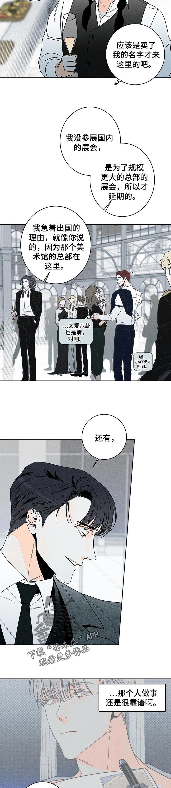 主宰者太阳膜价格漫画,第45话2图