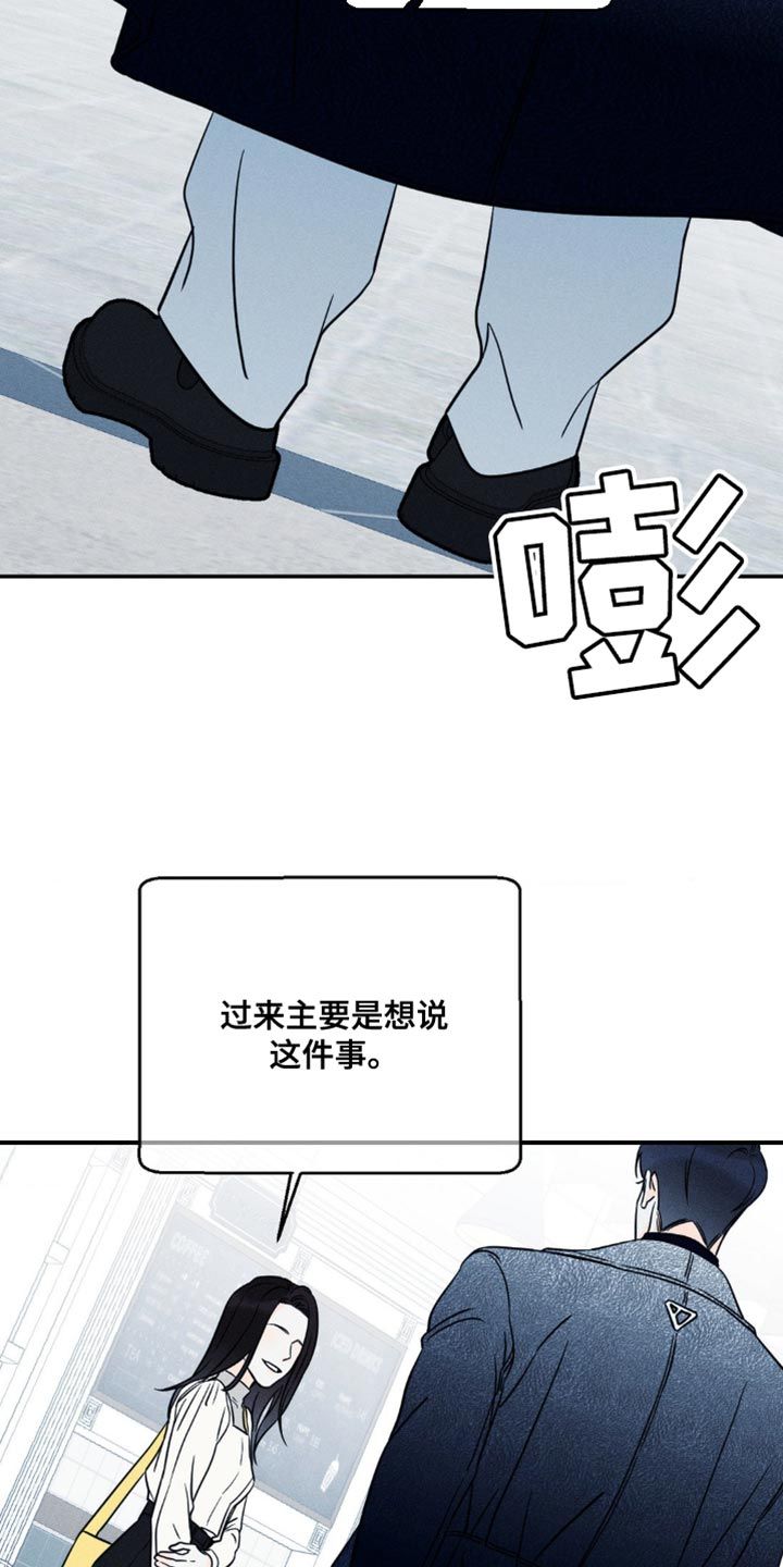 主宰者露台最南端漫画,第92话3图