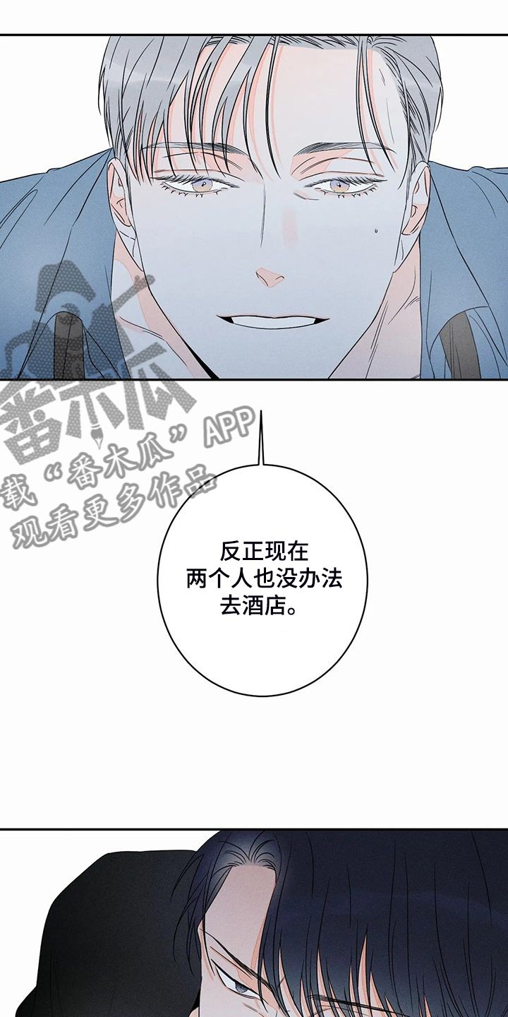 主宰者太阳膜价格漫画,第68话5图