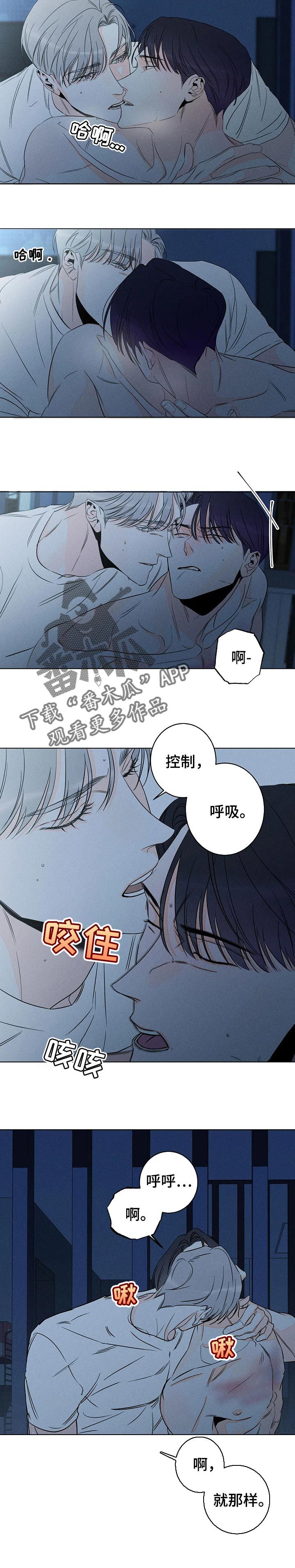 主宰世界漫画,第37话3图