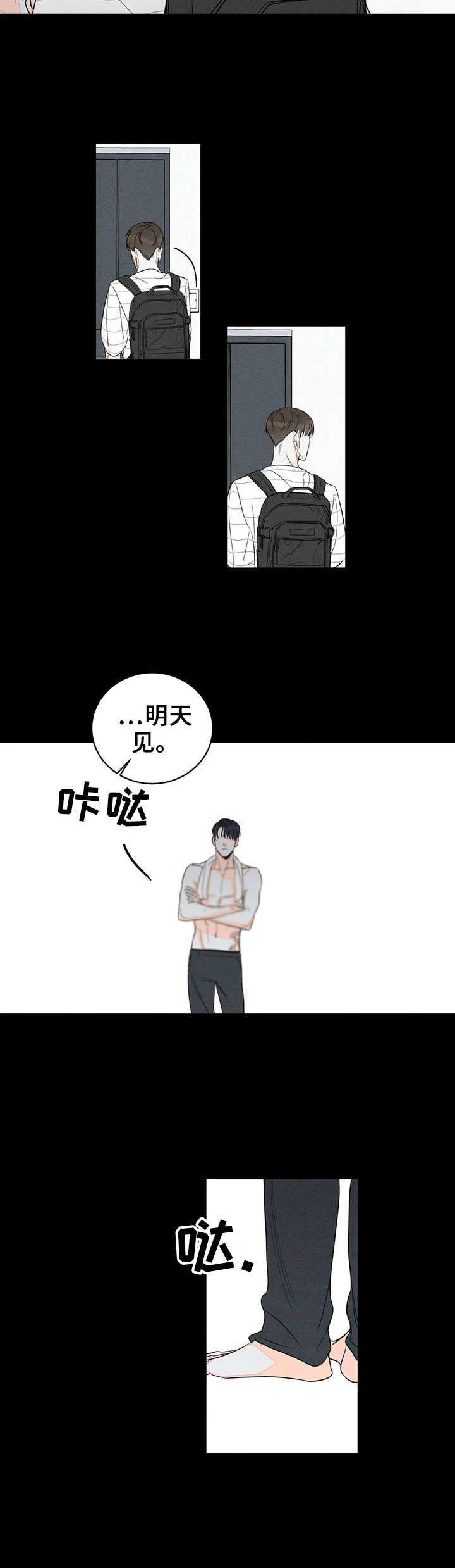 主宰者露台最南端漫画,第5话5图