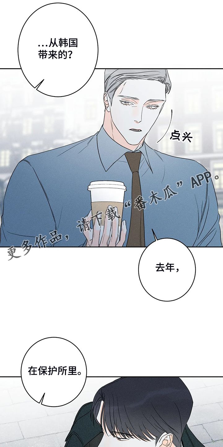 主宰者官方旗舰店漫画,第67话1图