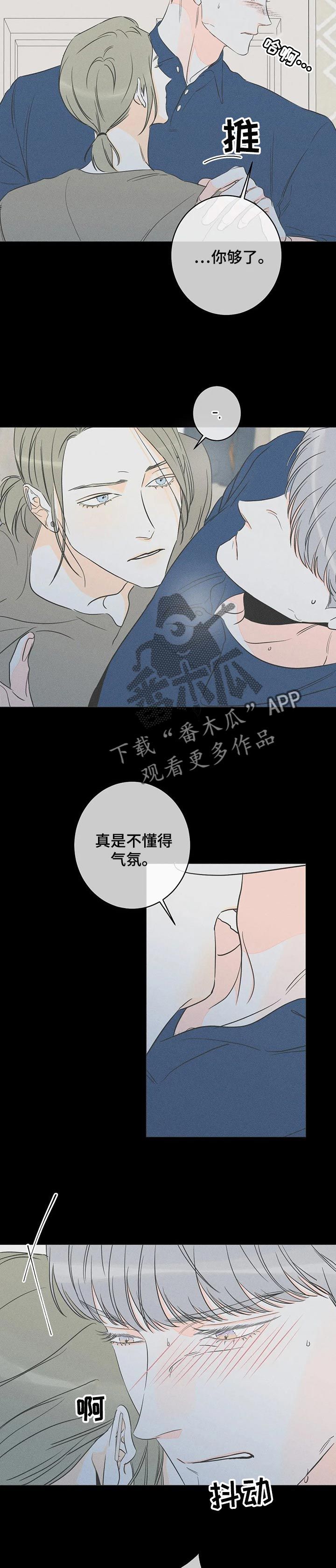 主宰者第一视角漫画,第42话2图