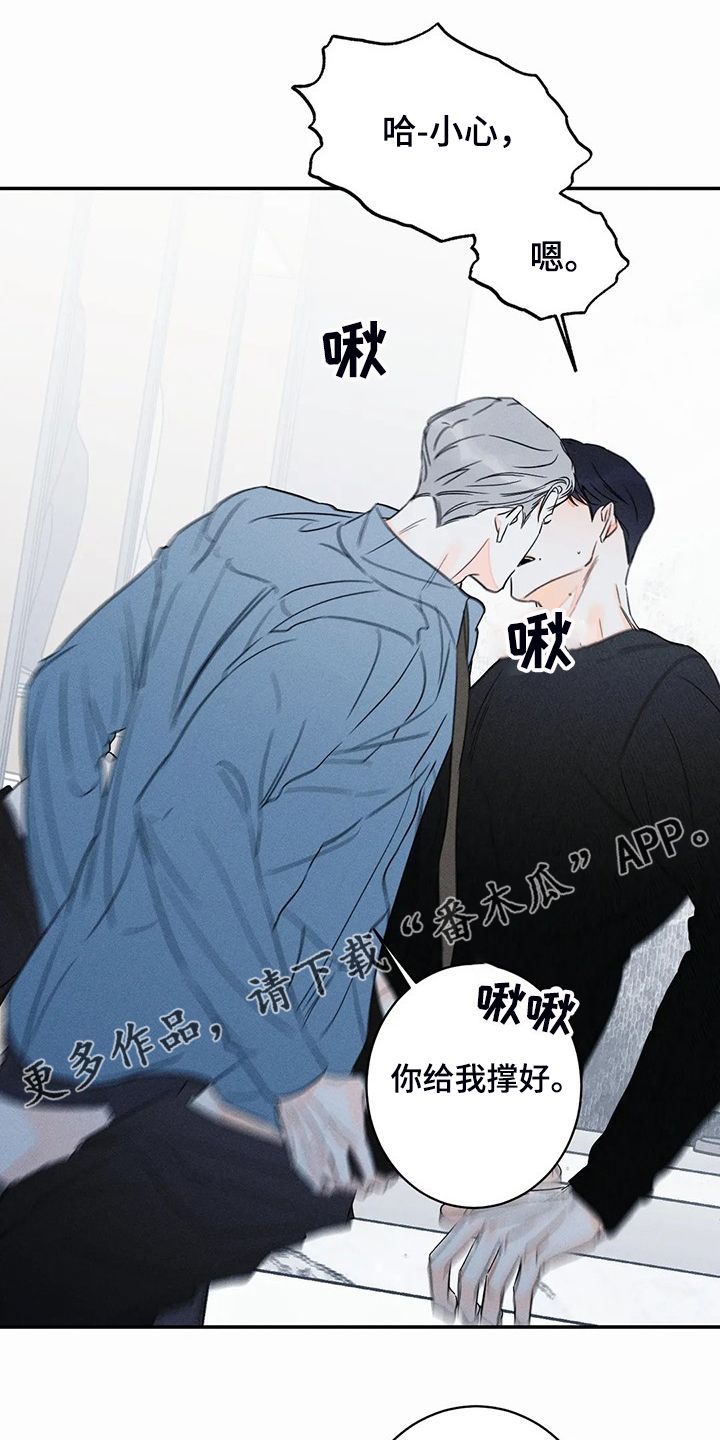 主宰无双漫画,第68话1图