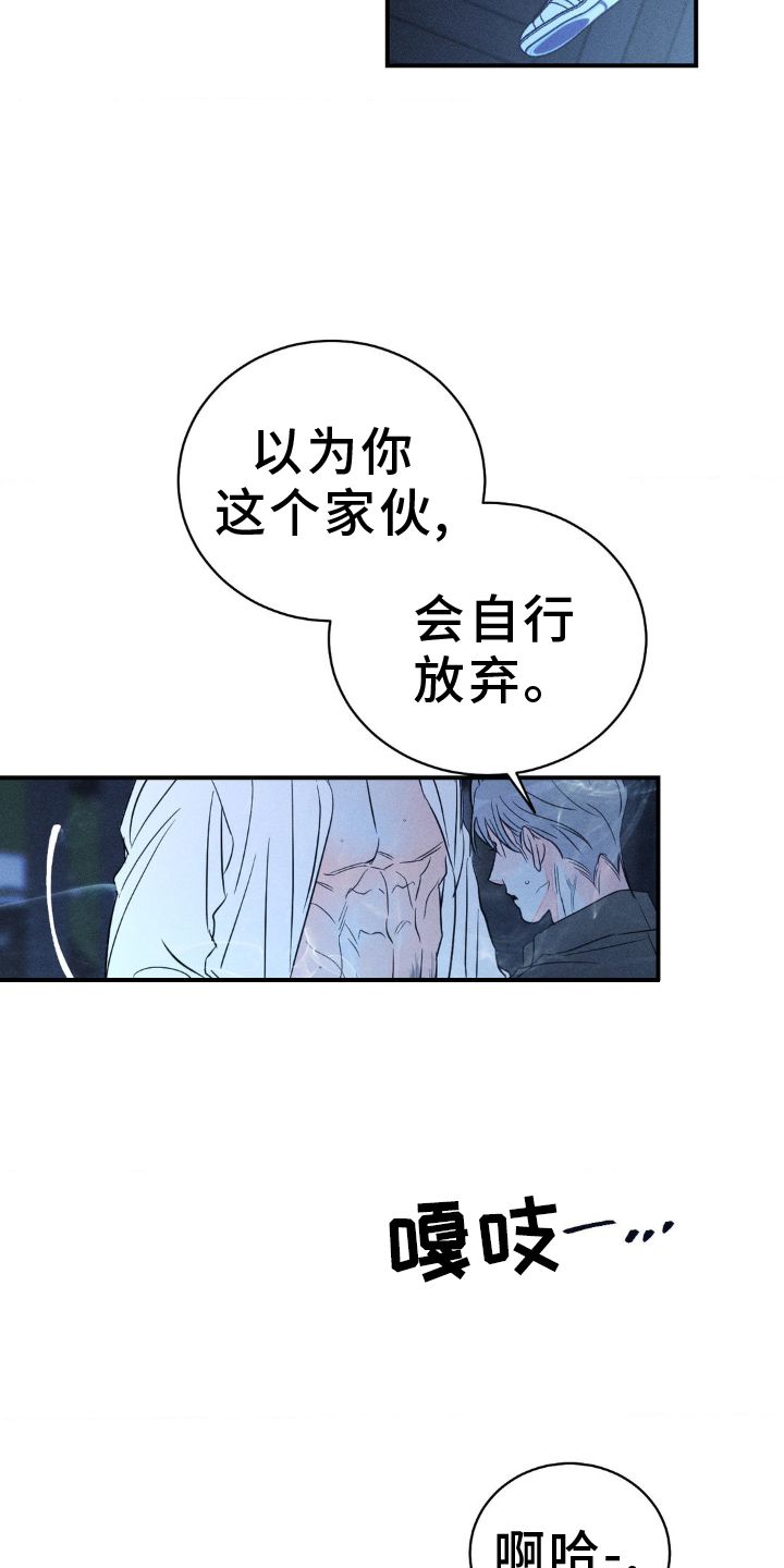 主宰者车膜漫画,第103话3图