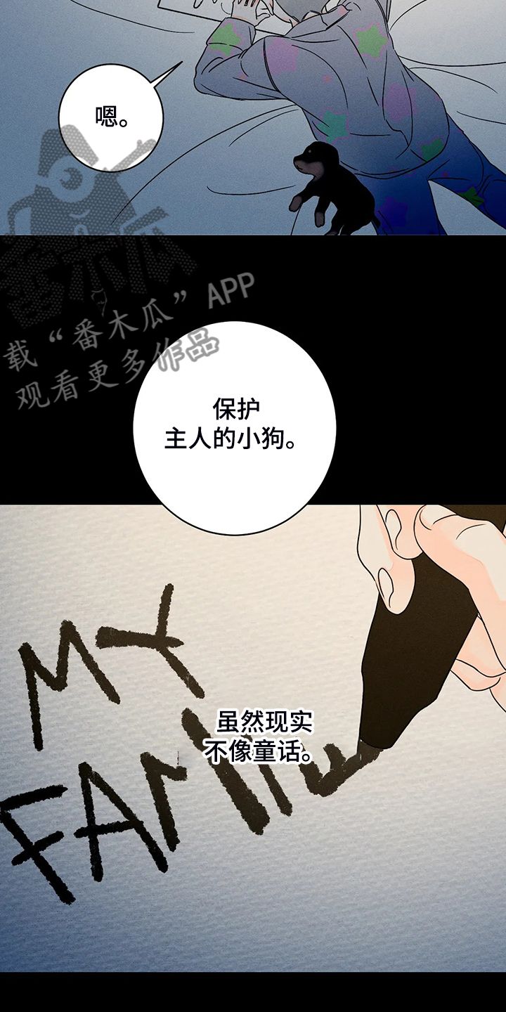 主宰者绘画教程漫画,第71话5图