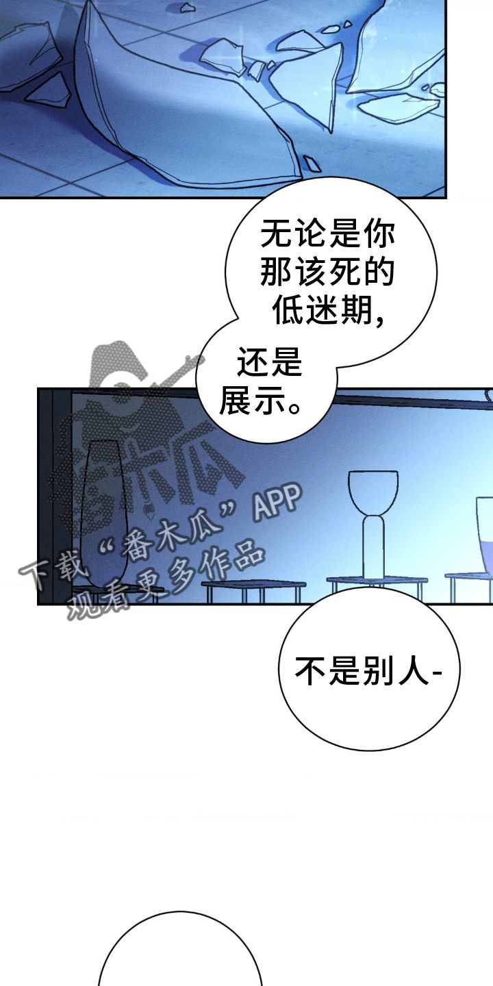 主宰者秦世明免费完整版漫画,第102话4图