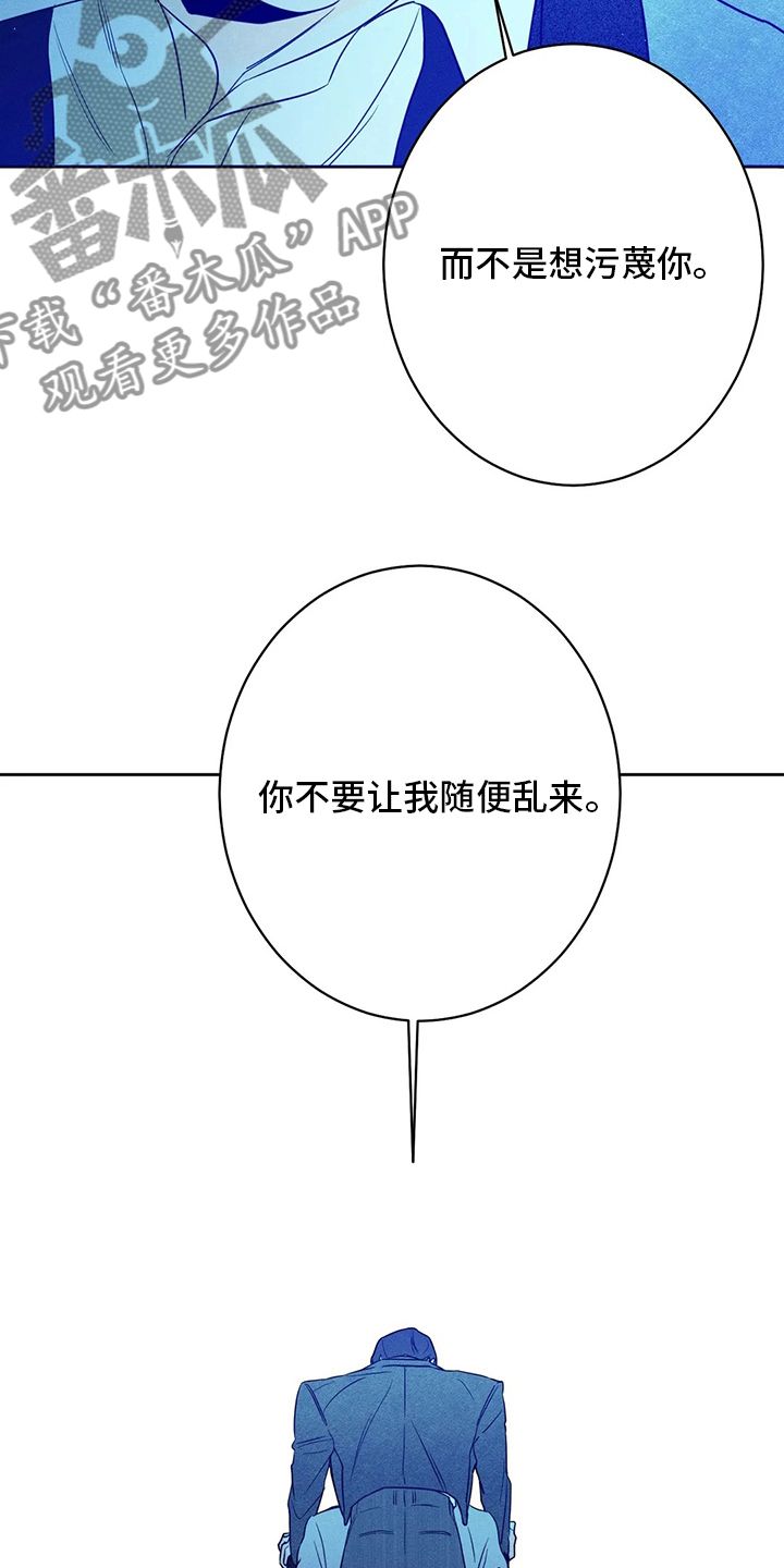 主宰者汽车玻璃膜好不好漫画,第51话2图